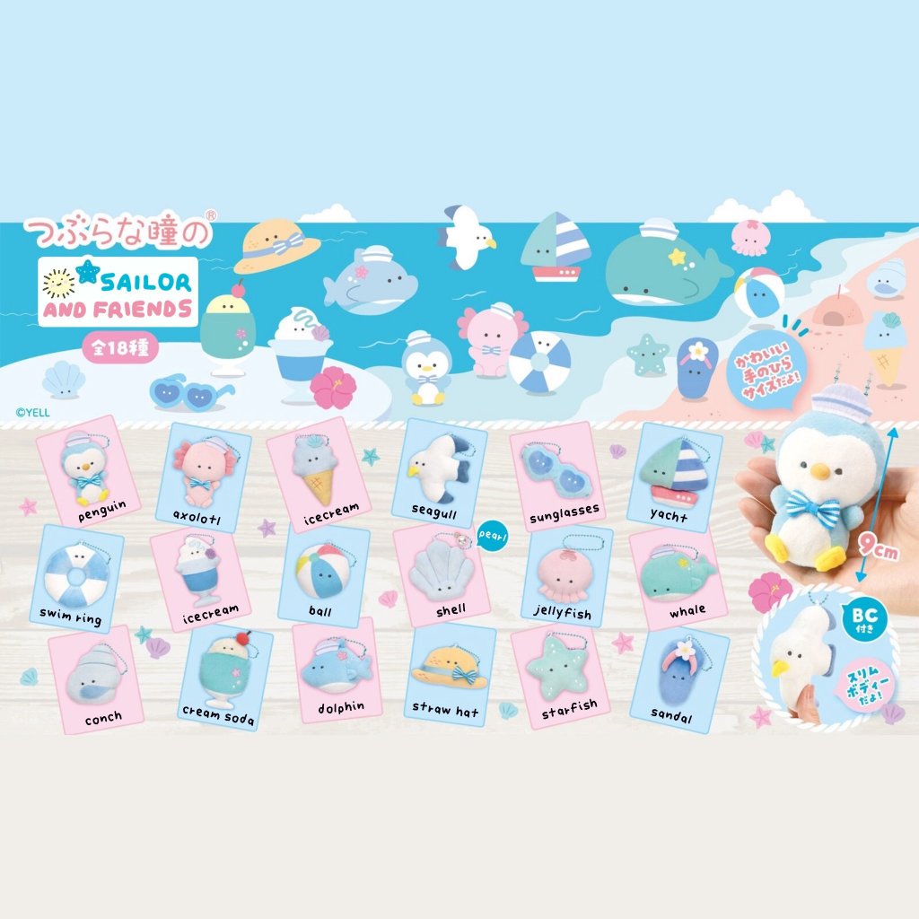 Blue sea jumbo keyring พวงกุญแจตุ๊กตา ทะเลสีฟ้า