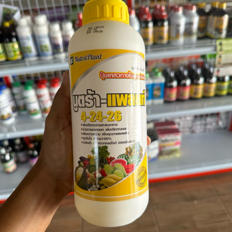 ปุ๋ยเหลวนูตร้า-แพลนท์ ปุ๋ยน้ำ 4-24-26 ขนาด 1 ลิตร