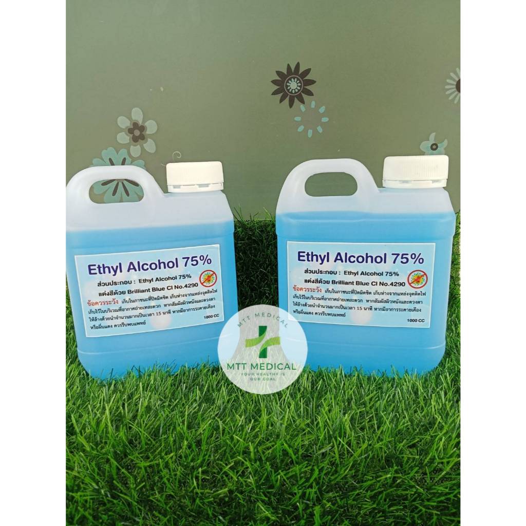 แอลกอฮอล์สเปรย์ (Alcohol SPRAY) น้ำ 75% ขนาด 1ลิตร
