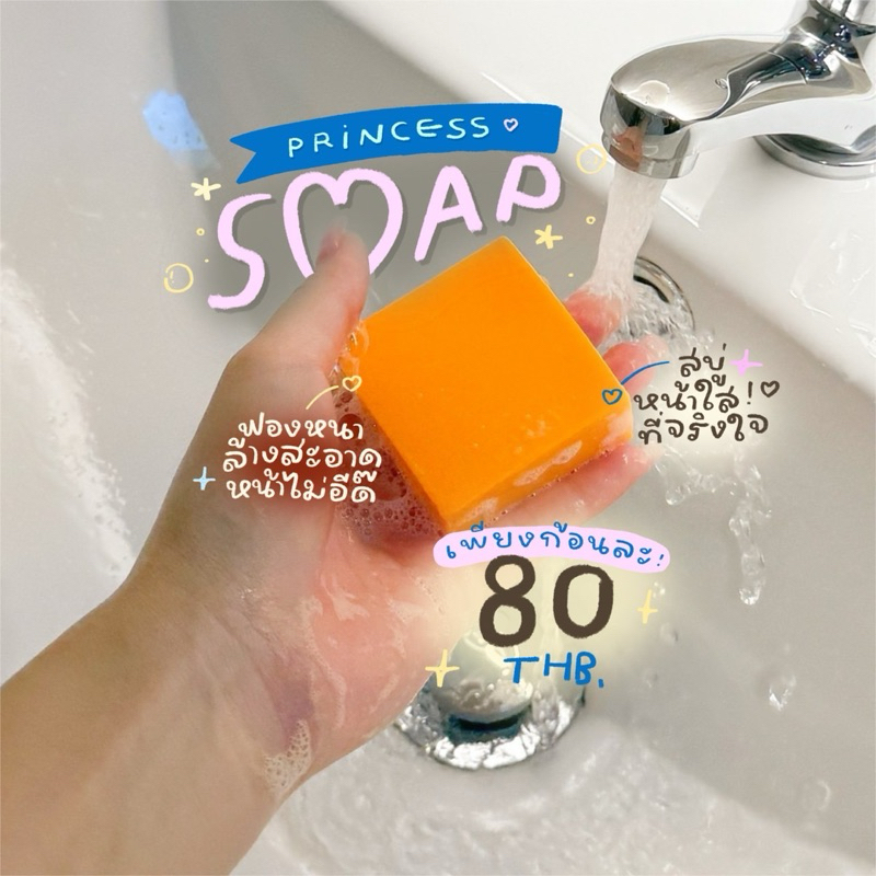 💥สบู่ลดสิว หน้าขาวใส ของแท้💥