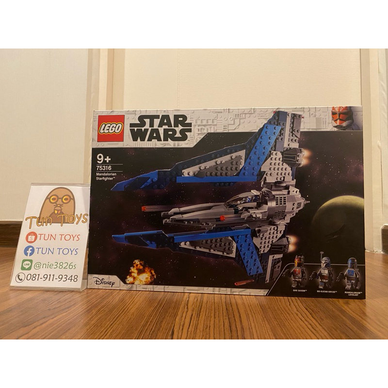 🔥LEGO 75316 Mandalorian Starfighter 🔥