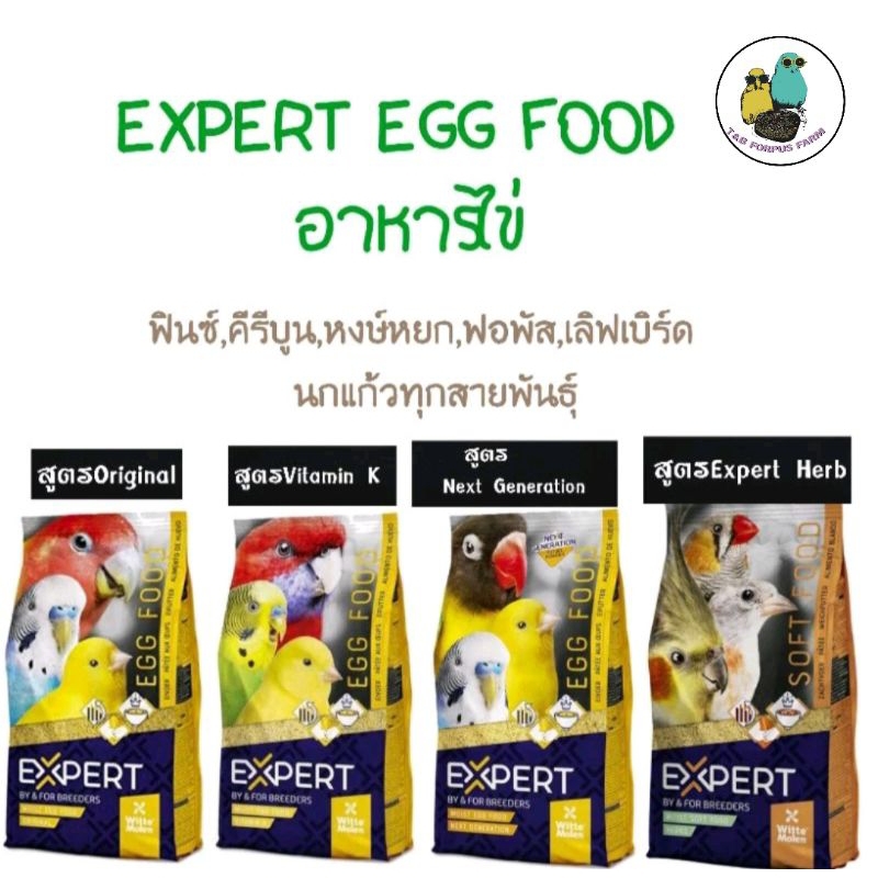 อาหารไข่ EXPERT Egg food ขนาดบรรจุ1Kg.