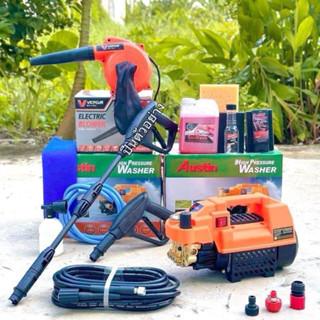 Austin เครื่องฉีดน้ำแรงดันสูงปรับแรงดันได้ 500 barเซ็ต 1แถม1…