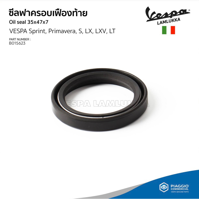 [B015623] ซิลฝาครอบเฟืองท้าย ปะเก็นฝาครอบเฟืองท้าย เวสป้า Sprint, Primavera, S, LX, LXV, LT – โปรปัง