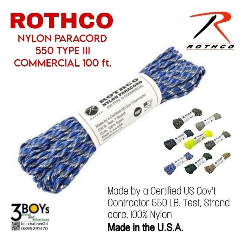 เชือกพาราคอร์ด Rothco Nylon Paracord แกน7เส้น แรงดึงสูง 550 LB ของแท้ USA. ยาว100 ft. ใช้งานได้หลากหลาย มีความเหนียวสูง