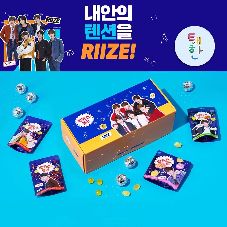 พร้อมส่ง ลด 30% SHOPEE LIVE [RIIZE] RIIZE for Bacchus Jelly