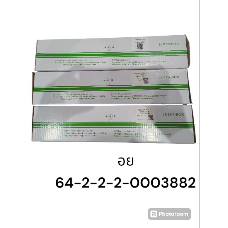 Star Endotracheal with cuff tube(แบ่ง 1 ชิ้น) สายท่อหายใจ