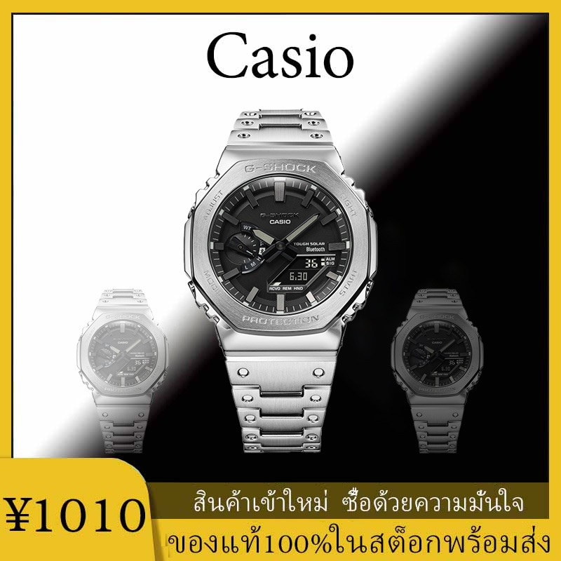 casio g shock watch โลหะล้วน ซีรีส์ GM-B2100 แท้ นาฬิกา นาฬิกาของผู้ชาย สต็อกพร้อม เตรียมประเทศไทยเพื่อจัดส่ง
