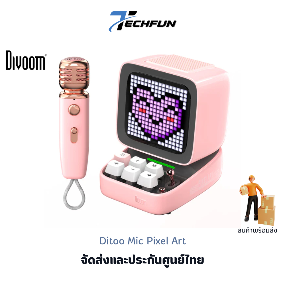 Divoom Ditoo Mic Pixel Art ลําโพงบลูทูธ ลำโพงพร้อมไมโครโฟน ประกันศูนย์ไทย
