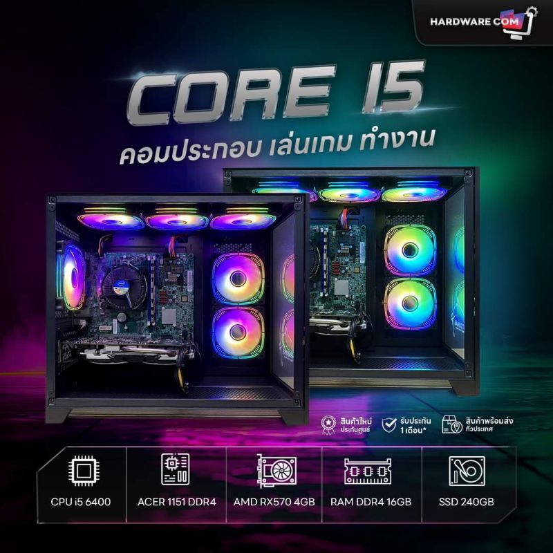 คอมพิวเตอร์ Core i5 เจน 6 Ram 16 Gb การ์ดจอ RX470 4GB  GTA V FiveM Warzone WarZ HON  เเละอื่นๆ