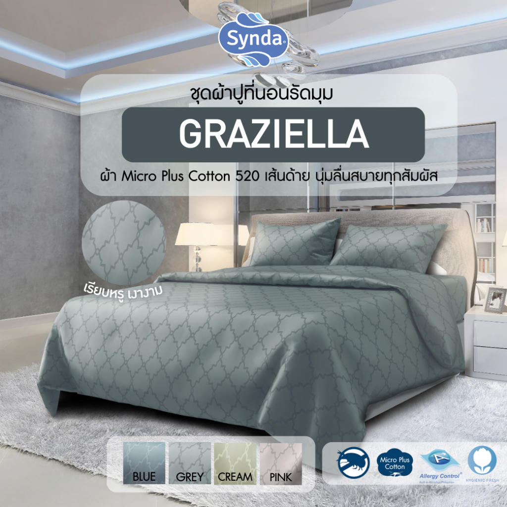 Synda ผ้าปูที่นอน ผ้า Micro Plus Cotton ทอ 520 เส้นด้าย รุ่น GRAZIELLA