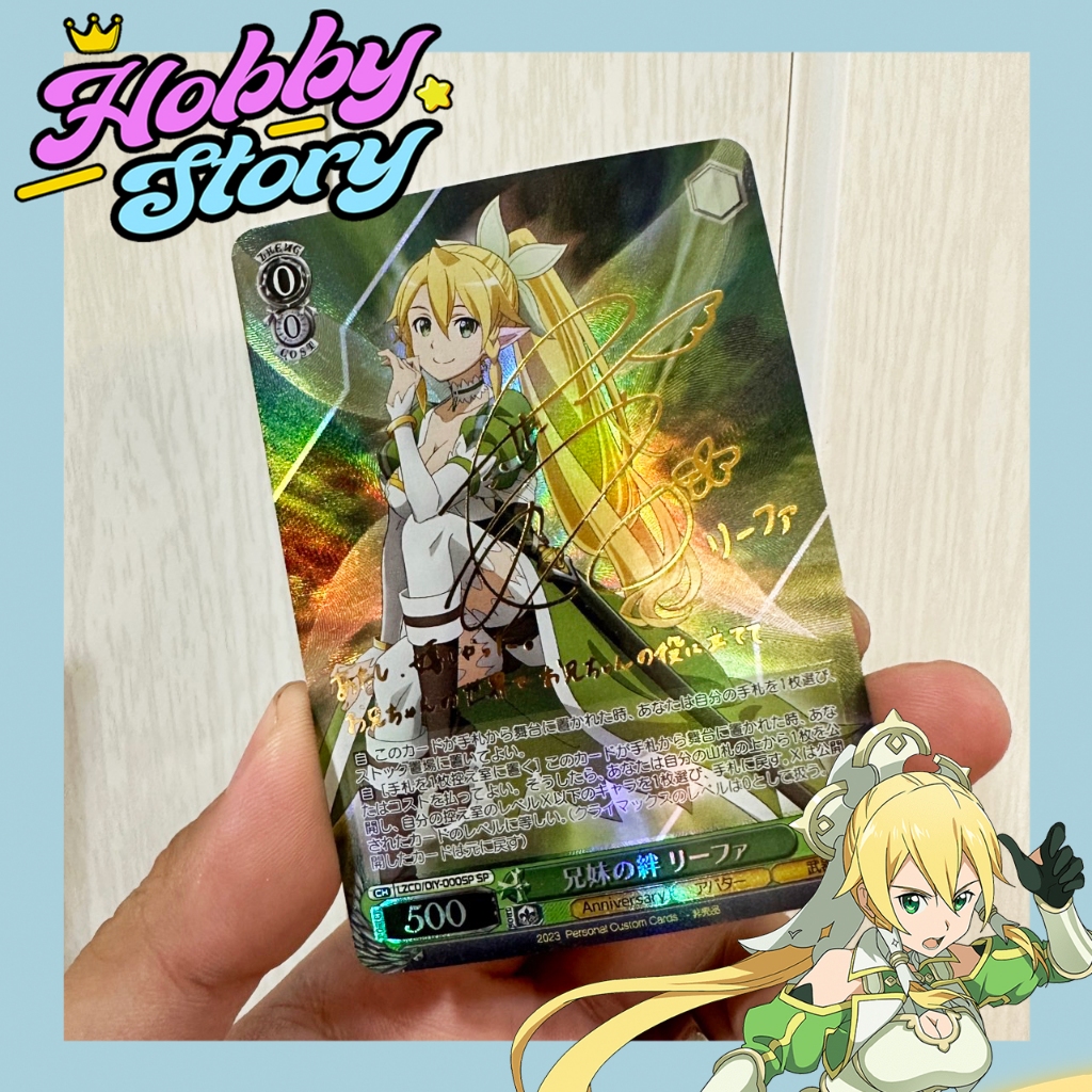 HOBBYSTORY 🌸 การ์ดแฟนเมด Kirigaya Suguha (Leafa) จาก Sword Art Online ปั้มทองลายเซ็น Weiss Schwarz