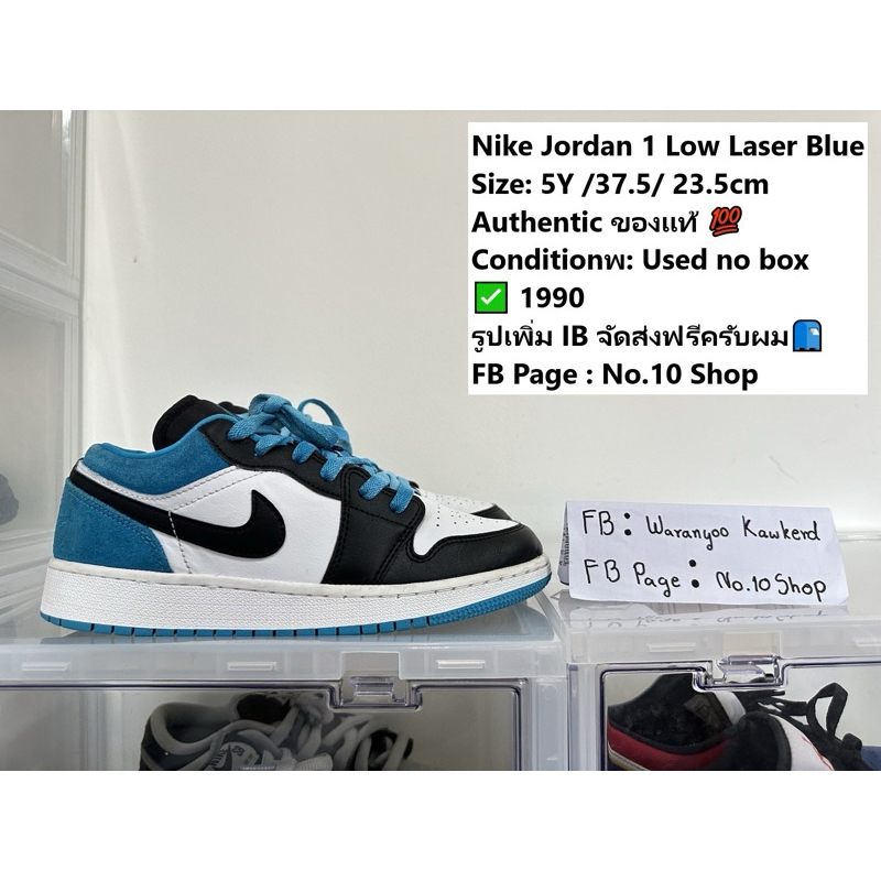Nike Jordan 1 Low Laser Blue Size:23.5cm
