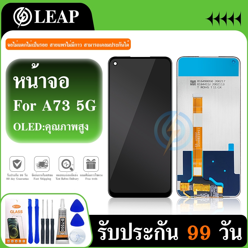 จอ OPPO A73 5G (CPH2161)หน้าจอ ออปโป้ A73 5G (CPH2161) พร้อมทัชสกรีน จอชุด LCD OPPO A73 5G(CPH2161)