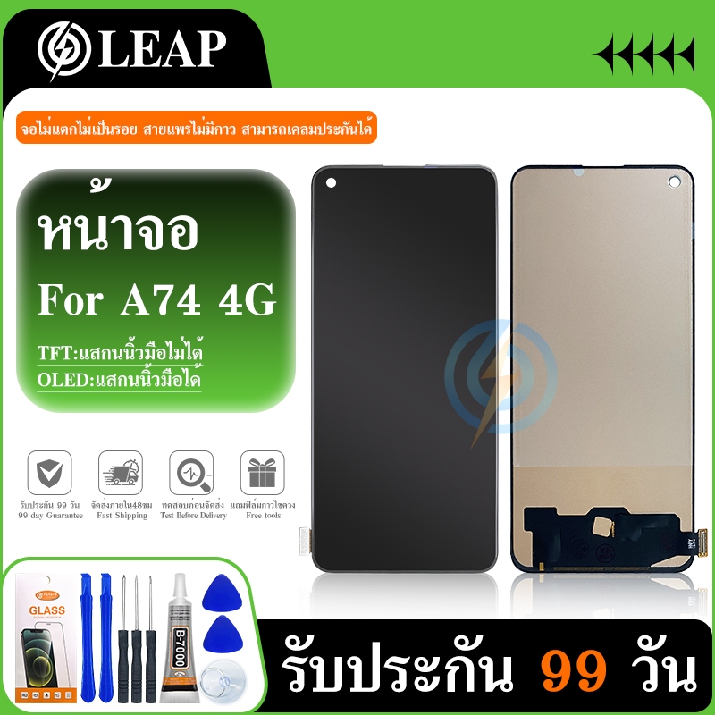 LCD OPPO A74 4G หน้าจอ+ทัช หน้าจอโทรศัพท์ หน้าจอ จอ oppo a74 4g จอแถมชุดไขควง+กาว