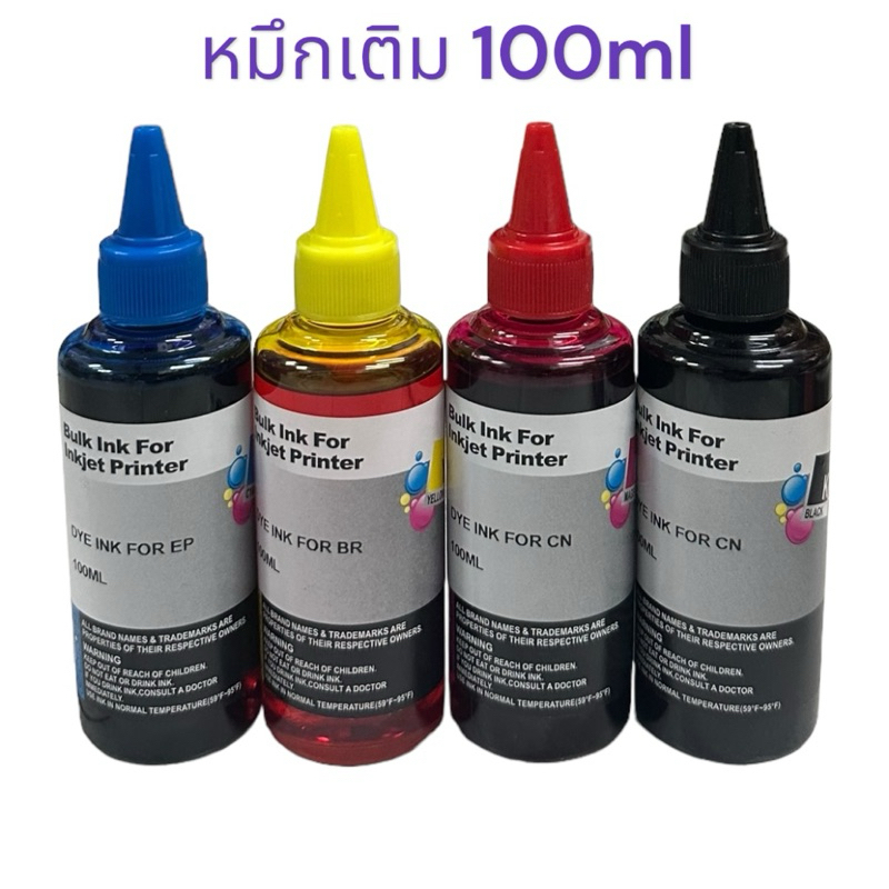 น้ำหมึกเติมepson HP canon Brother ขนาด 100 ml BK C M Y สำหรับเครื่องปริ้นเตอร์ทุกยี่ห้อ ทุกรุ่น - รูปที่ 2
