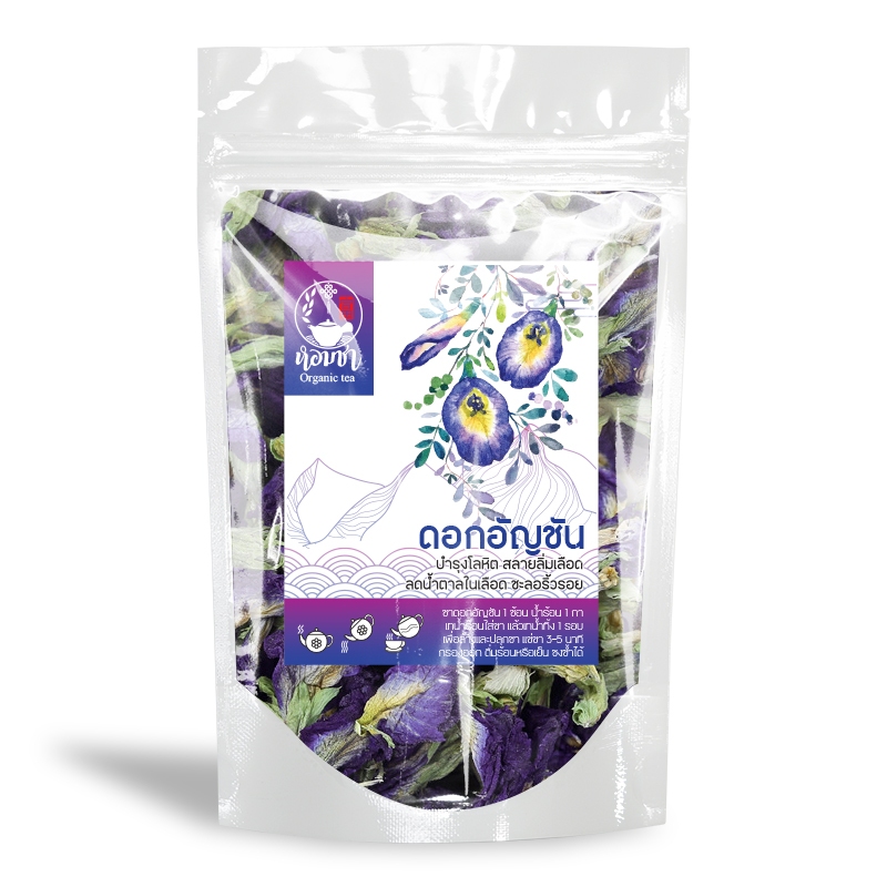 ดอกอัญชัน ออแกนิค ดอกอัญชันอบแห้ง บำรุงโลหิต สลายลิ่มเลือด ลดน้ำตาล Organic Dried Butterfly Pea Flower