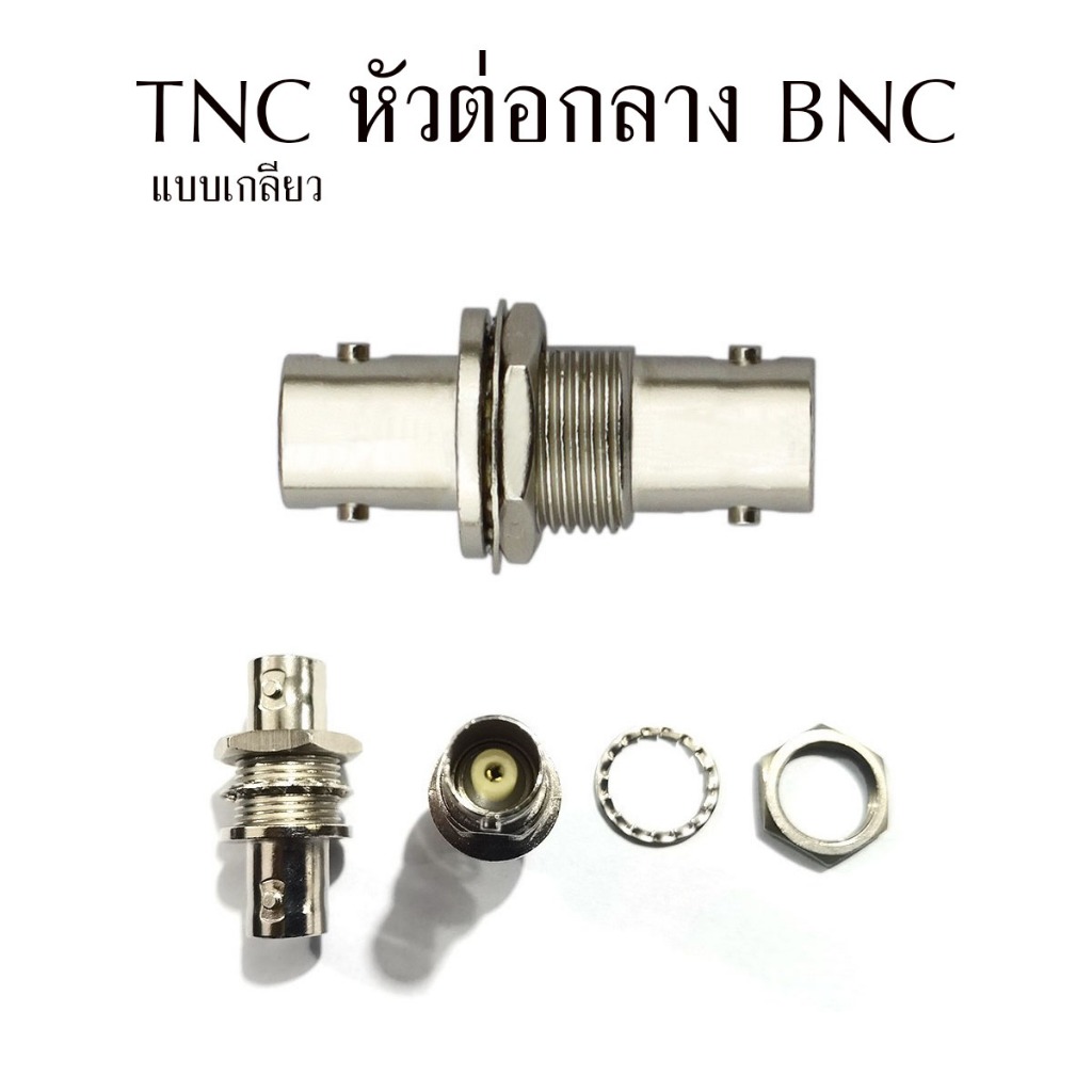 ข้อต่อBNCตรง สำหรับไส่เพลทเพื่อไส่ชุดย้ายเสาไมค์ลอยแบบเขี้ยว