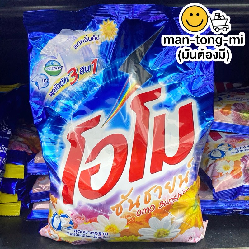 โอโม ซันชายน์ สูตรมาตรฐาน 2600 กรัม