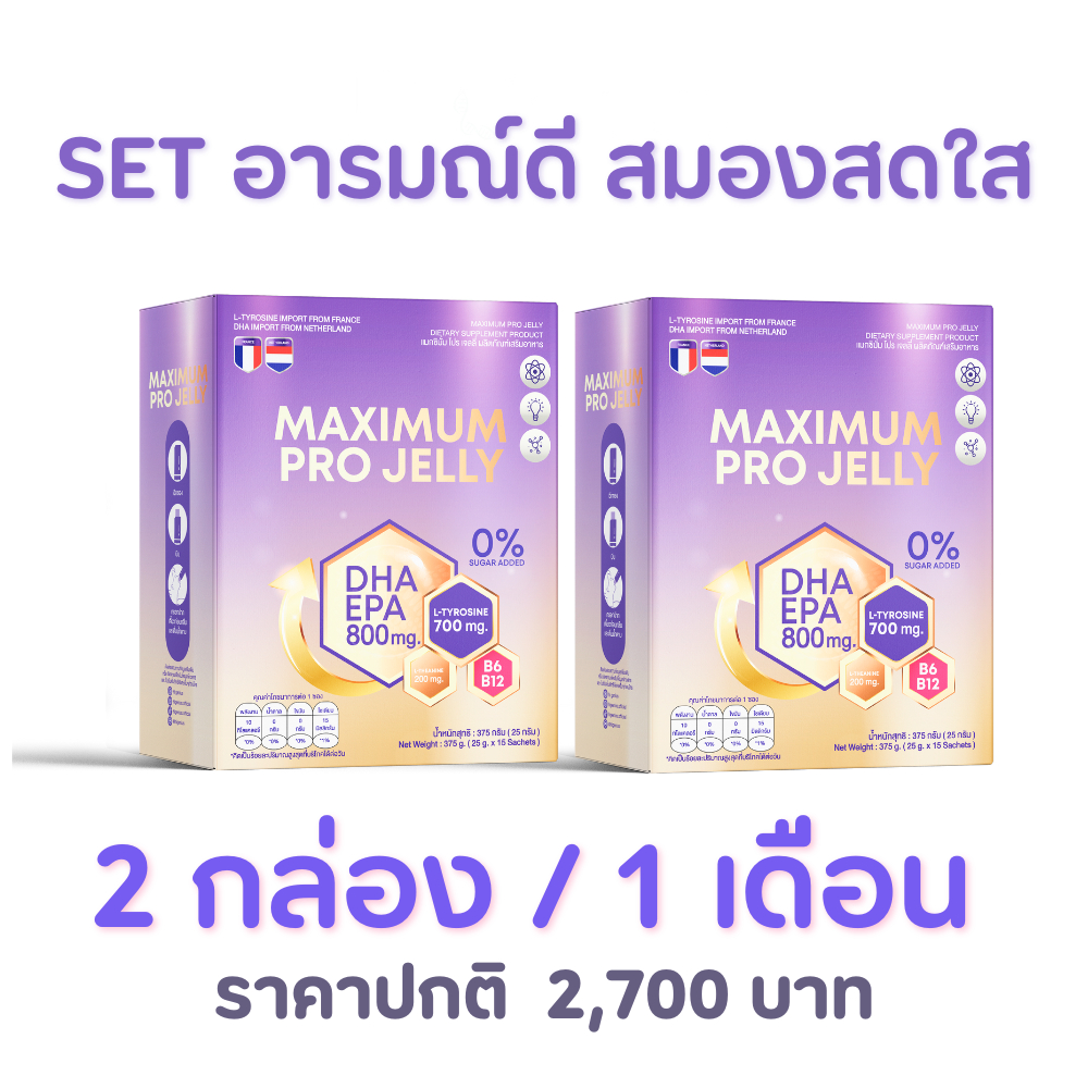 ❌หมด พรีรอของเข้า 15/11/68❌ เจลลี่ไฮจีเนียส DHA เสริมความจำ IQ สมาธิ หลับลึก บูสพลังสมอง 2 กล่อง Max