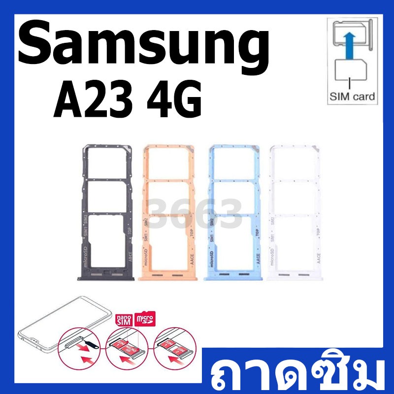 ถาดซิม (Sim Tray ）OPPO A54（4G）
