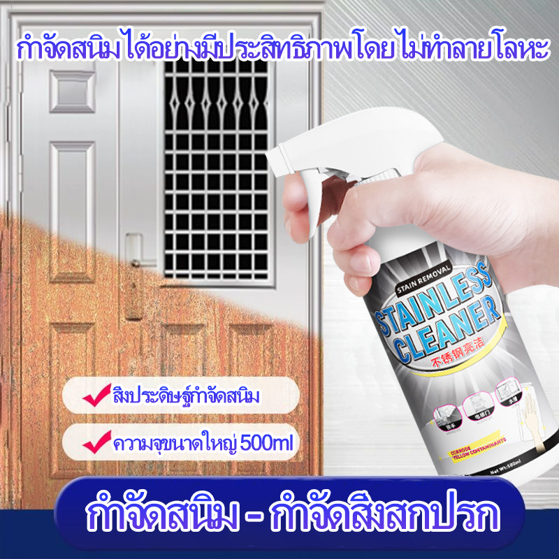 🔥พร้อมส่ง🔥น้ำยาล้างสนิม น้ำยากัดสนิม น้ำยาขจัดคราบสนิม  น้ำยาขัดสนิม หล่อลื่นผิวโลหะ สูตรใหม่ประสิทธิ์ภาพสูงขึ้น 500ml
