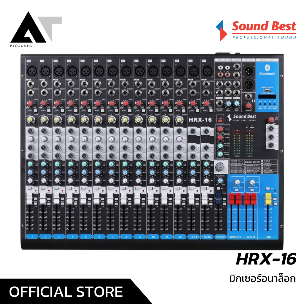SoundBest HRX-16 อนาล็อกมิกเซอร์ ช่องเสียบไมค์ 14 ช่อง 1 Aux มอนิเตอร์ AT Prosound