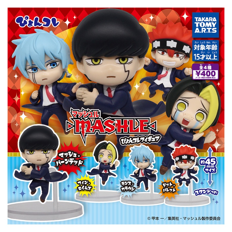 Takara Tomy Arts ไข่กาชาปองครบเซ็ท gachapon Mashle -MASHLE- Pyoncolle Figure