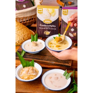 ขนมไทยแกงบวด น้ำกะทิ ฉีกซองพร้อมทาน ขนมแม่เอย