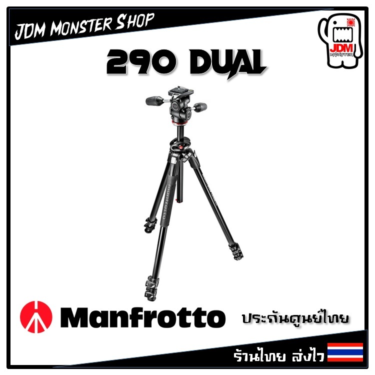 [ใช้คูปองShopeeได้] Manfrotto MK290DUA3-3W 290 Dual Kit 3 Way Head ประกันศูนย์ไทย