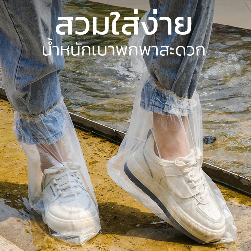 ถุงคลุมรองเท้า ที่ครอบรองเท้ากันฝน รองเท้ากันฝน shoe cover เนื้อพลาสติกเหนียว กันน้ำได้ดี ไม่ขาดง่าย Cheers9
