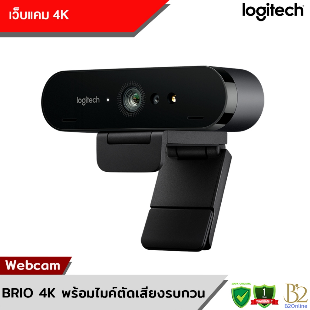 Logitech Brio เว็บแคม 4K พร้อม HDR และไมค์ตัดเสียงรบกวน