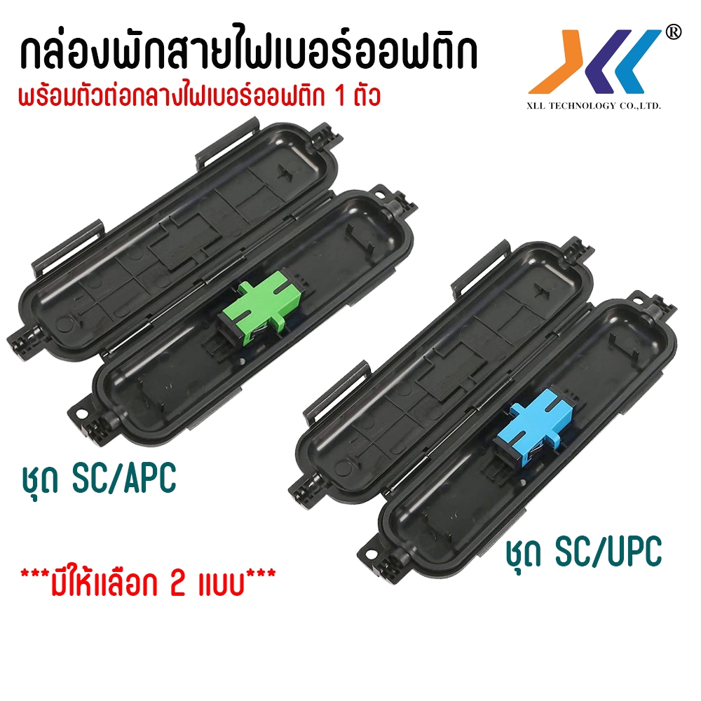 กล่องพักสายไฟเบอร์ 1 CORE OUTDOOR FTTH Drop Cable Fiber Splice Closure พร้อมตัวต่อ SC/APC SC/UPC
