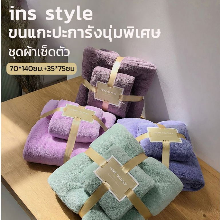 ซื้อ ผ้าเช็ดตัว ชุดผ้าเช็ดตัว ซับน้ำดีขนไม่หลุด บรรจุภัณฑ์ที่สวยงามสามารถใช้เป็นของขวัญได้