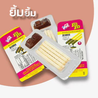 กินเพลิน✨2บาท [ยกแพ็ค] ขนมปังจิ้ม ยิ้ม ยิ้ม ยิ้มยิ้ม(ยกแพค) ขนาด 66 กรัม 1แพ็คมี 12 อัน