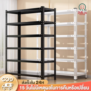 BV ชั้นวางของ 200CM ชั้นวางโครงเหล็ก 5ชั้น เหล็ก ชั้นวาง ปรั…
