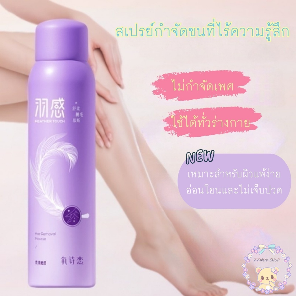ส่งด่วน | ถูก |ครีมกำจัดขน สูตรอ่อนโยน ไม่ทำร้ายผิว ยับยั้งขนขึ้นใหม่ ไม่มีร่องรอยคืนผิวเนียนอ่อนเยาว์ให้คุณ กำจัดขนน้อง