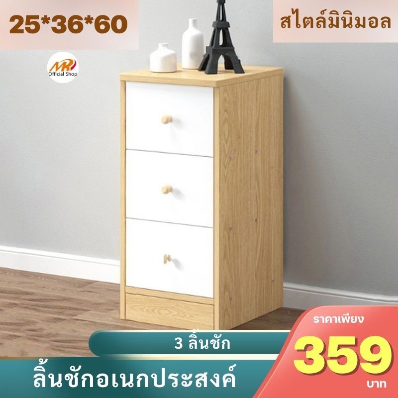ตู้และลิ้นชักเก็บของ ตู้เก็บของ ข้างเตียง มินิมอล