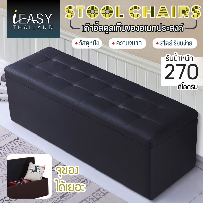 IEASY ร้านขายเสื้อผ้าที่เก็บทรงสี่เหลี่ยม โซฟา เก้าอี้สตูล ห้องลองเก้าอี้พักผ่อน ร้านขายรองเท้า เก้าอี้เปลี่ยนรองเท้า เก