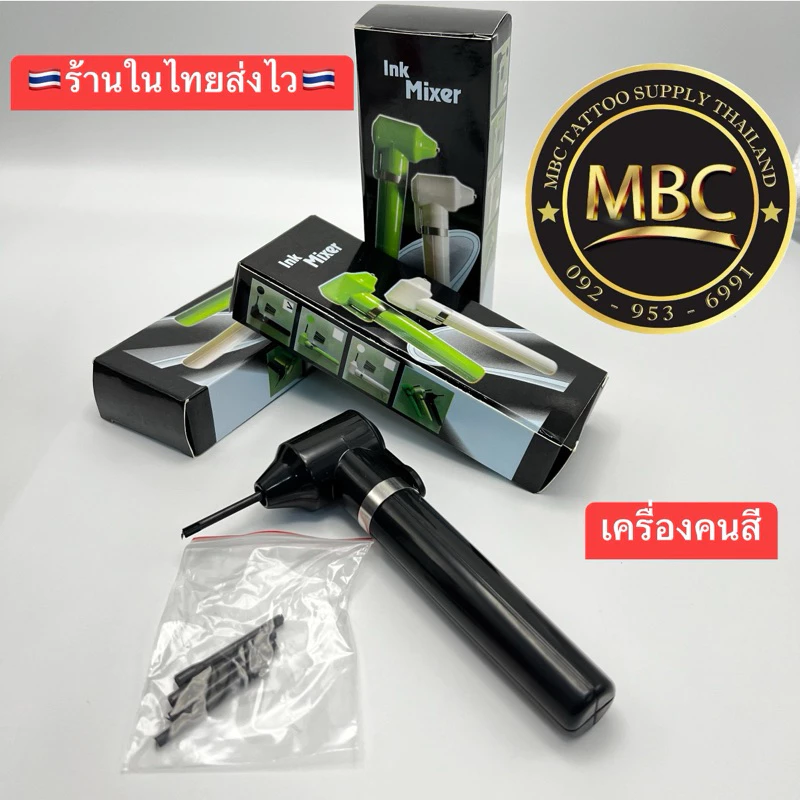 เครื่องคนสี Ink Mixer รับประกัน1เดือน (ไม่รวมถ่าน)