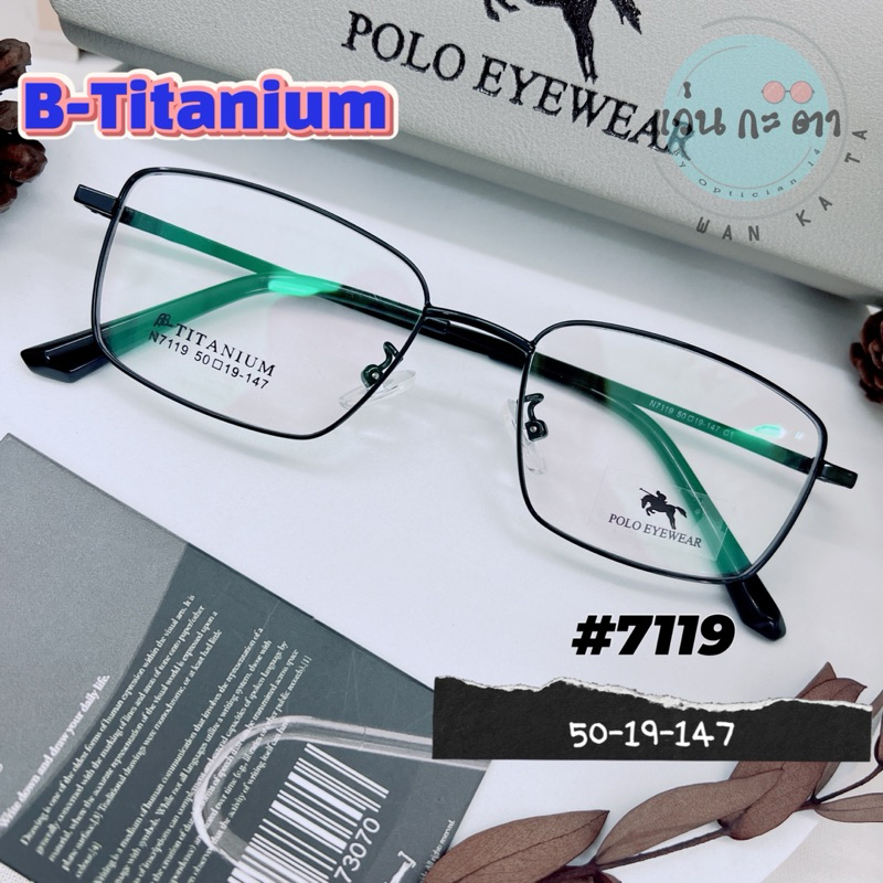 กรอบแว่นตา แว่นสายตา Titanium 7119 แว่นกรองแสง ออโต้ บลูบล็อค เปลี่ยนสี ตัดเลนส์