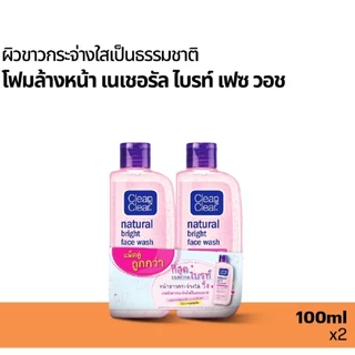คลีน แอนด์ เคลียร์ เจลล้างหน้า โฟมล้างหน้า แพ็คคู่ Essentials Foaming Facial เนเชอรัล ไบรท์ เฟซ วอช แพ็คคู่