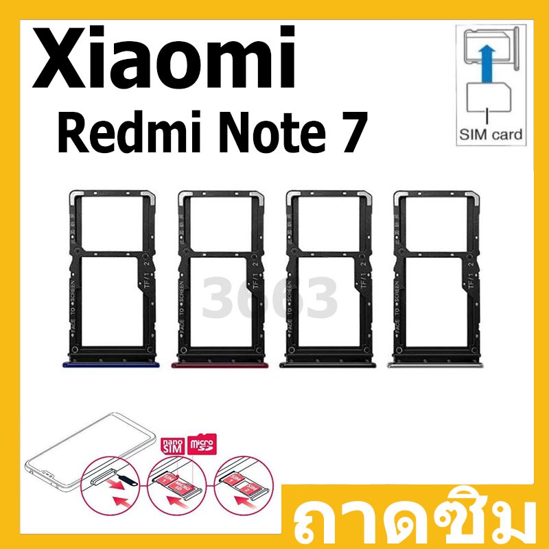 ถาดซิม SIM Xiaomi Redmi Note 7 อะไหล่ถาดซิม ถาดใส่ซิม Sim Tray (ได้1ชิ้นค่ะ) อะไหล่มือถือ คุณภาพดี