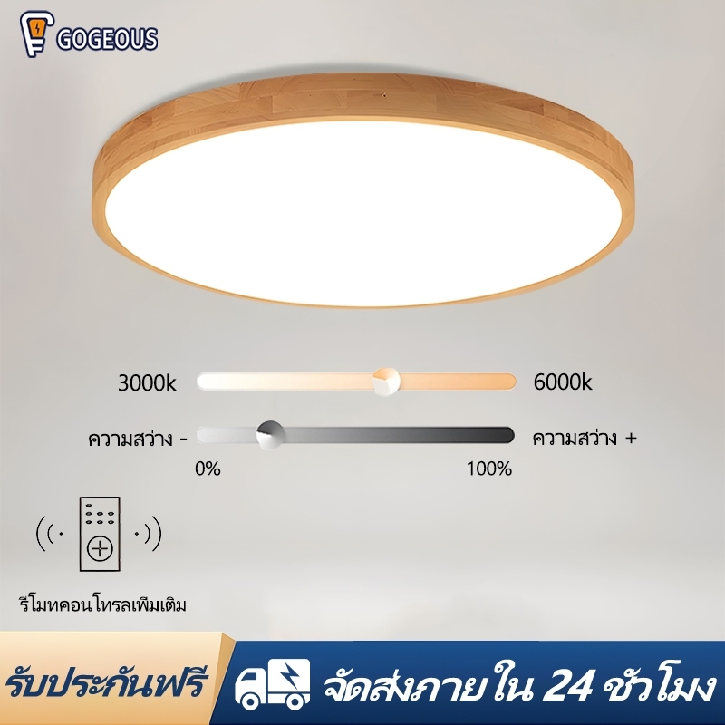 โคมไฟเพดาน ไม้ LED ตกแต่งห้อง ไฟเพดานห้องนอน รอบ 50/40/30/23CM สแควร์ 3 สี การควบคุมระยะไกล โคมไฟปรับได้ไฟห้องนอน