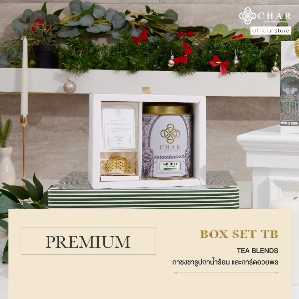 CHAR Premium Box Set (Tea Blends x1) | ชุดของขวัญ Gift Set