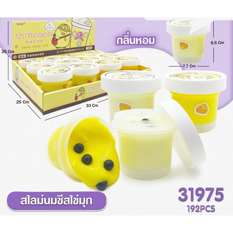 Slime สลาม สไลม์ พุดดิ้งชีส+ไข่มุก สุดคิ้วท์ งานดี กลิ่นหอมน่ารักนุ่มนิ่มไม่เหนียวติดมือถูกที่สุด