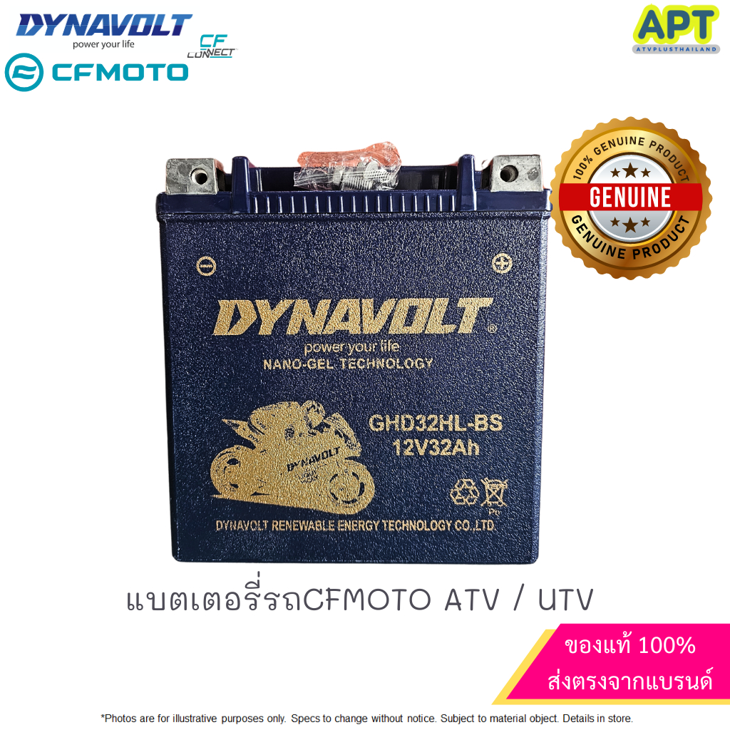 แบตเตอรี่ 12V32AH  DYNAVOLT สำหรับใส่รถ ATV / UTV CFMOTO