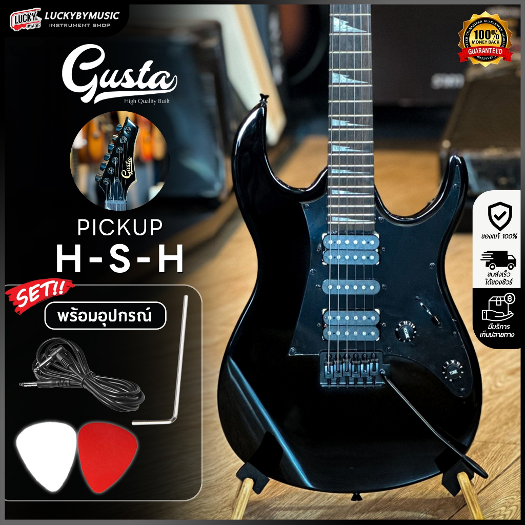 [โค้ดลด1000.-MAX🔥] กีต้าร์ไฟฟ้า Gusta รุ่น GIB-01 ปิ๊กอัพ HSH จำนวน 24 เฟรต พร้อม ปิ๊ก2อัน ประแจ สาย