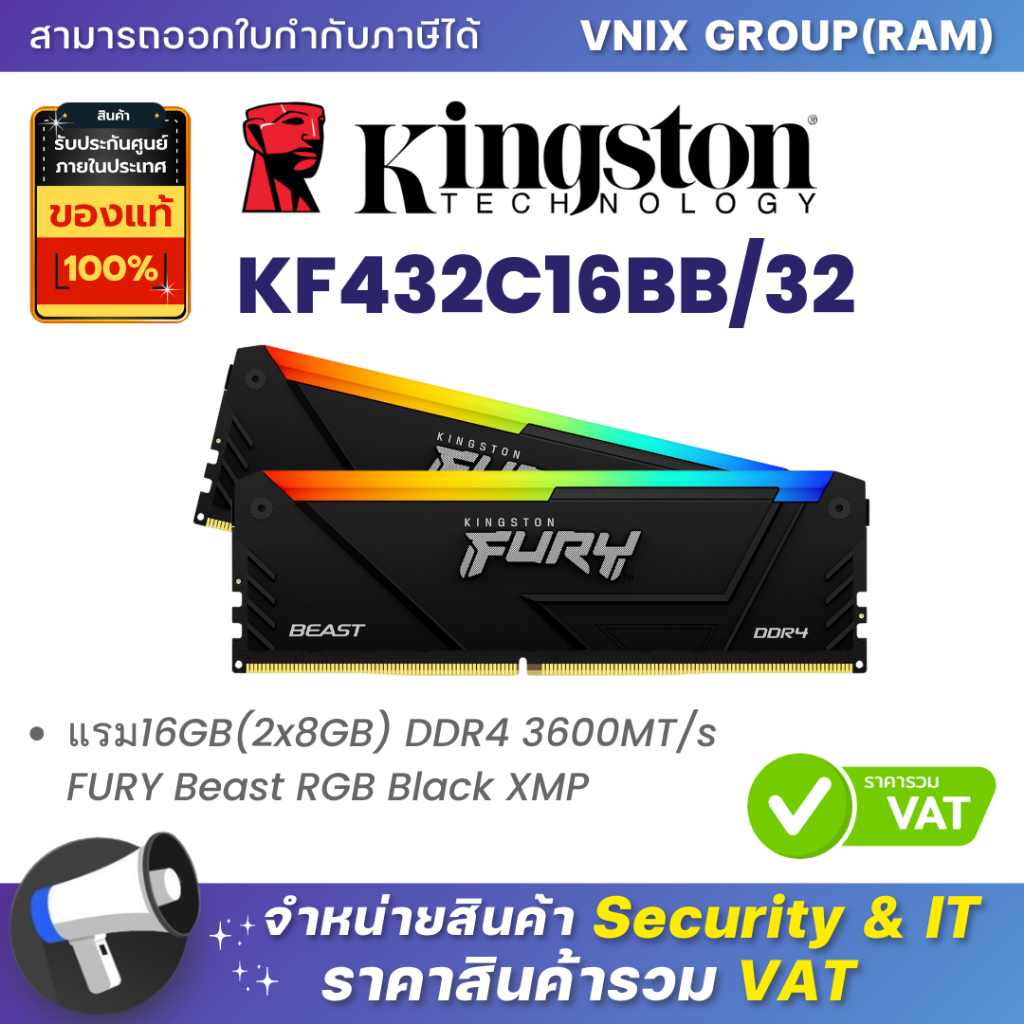 KINGSTON RAM 16GB (2x8GB) DDR4 3600MHz KINGSTON FURY BEAST RGB (KF436C17BB2AK2/16) รับประกัน LT By V