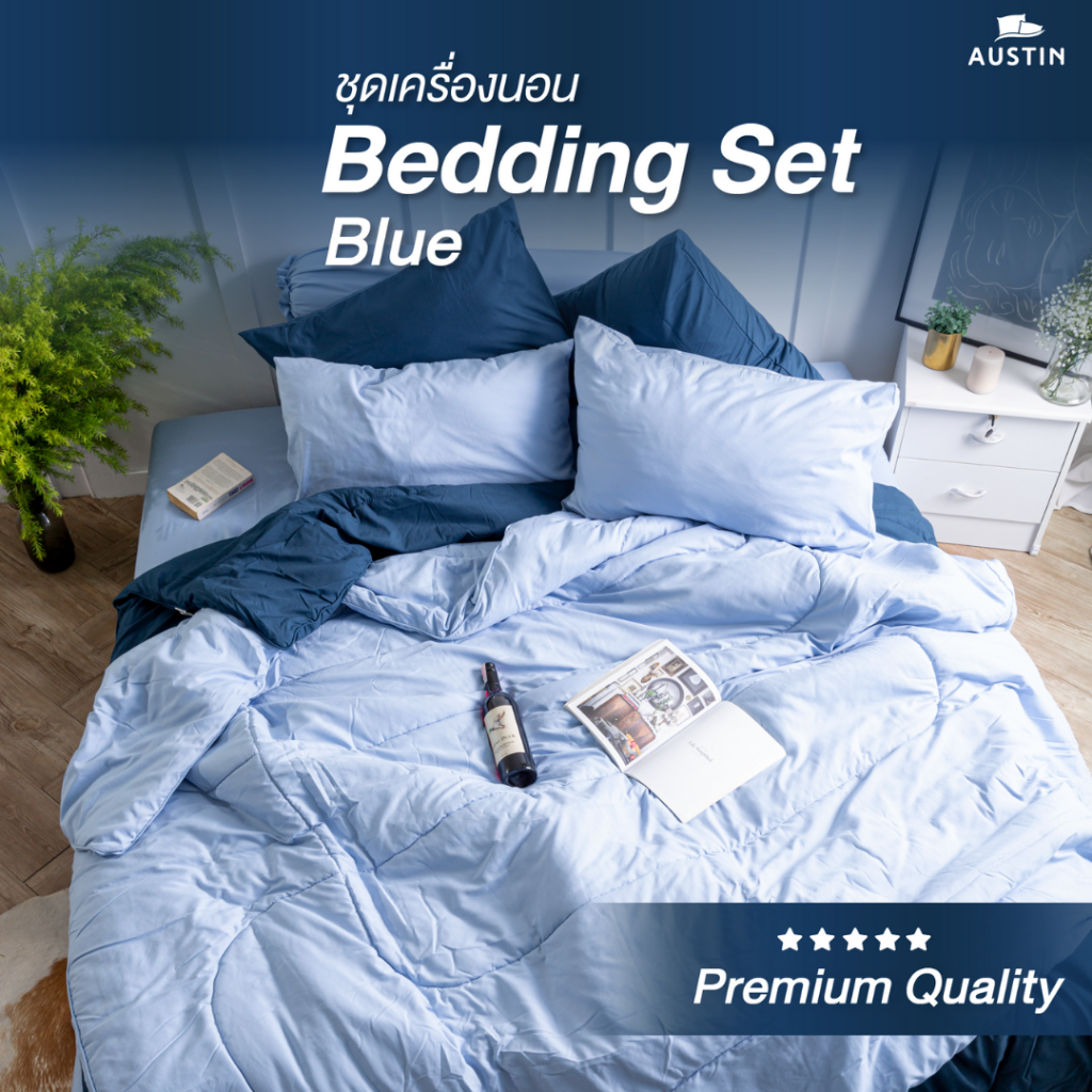AUSTIN สีฟ้า Blue C105 ผ้าปูที่นอน+นวมครบเซ็ต พร้อมผ้านวม+ปลอกหมอน+ปลอกหมอนข้าง 3.5/5/6 ฟุต  (ที่นอน